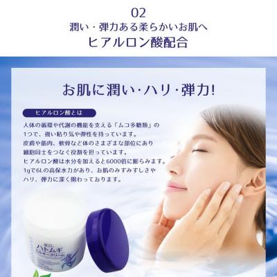 KEM DƯỠNG TRẮNG DA HATOMUGI THE MILKY CREAM 300G NHẬT BẢN